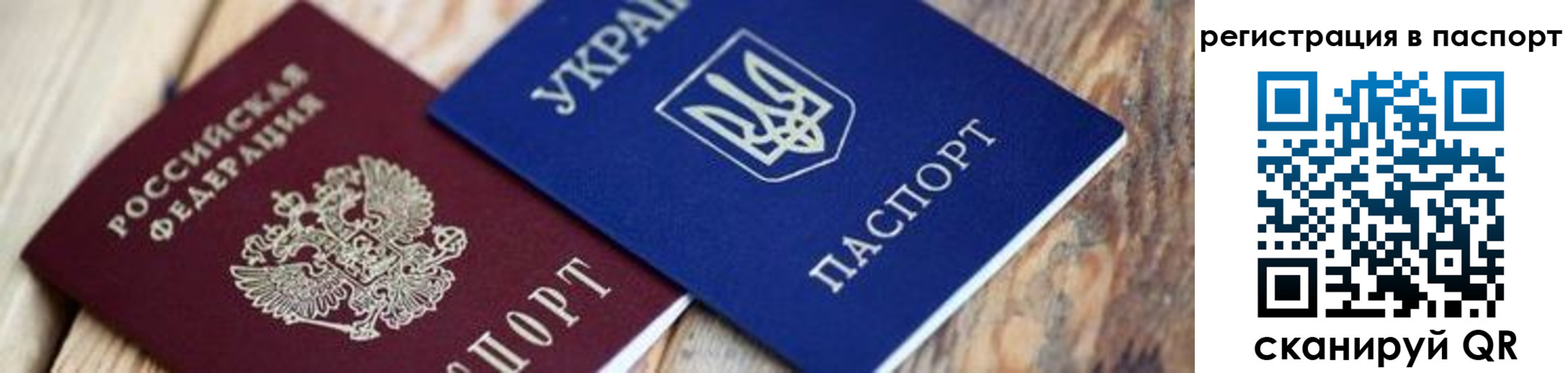 временная регистрация для школы в Щучье