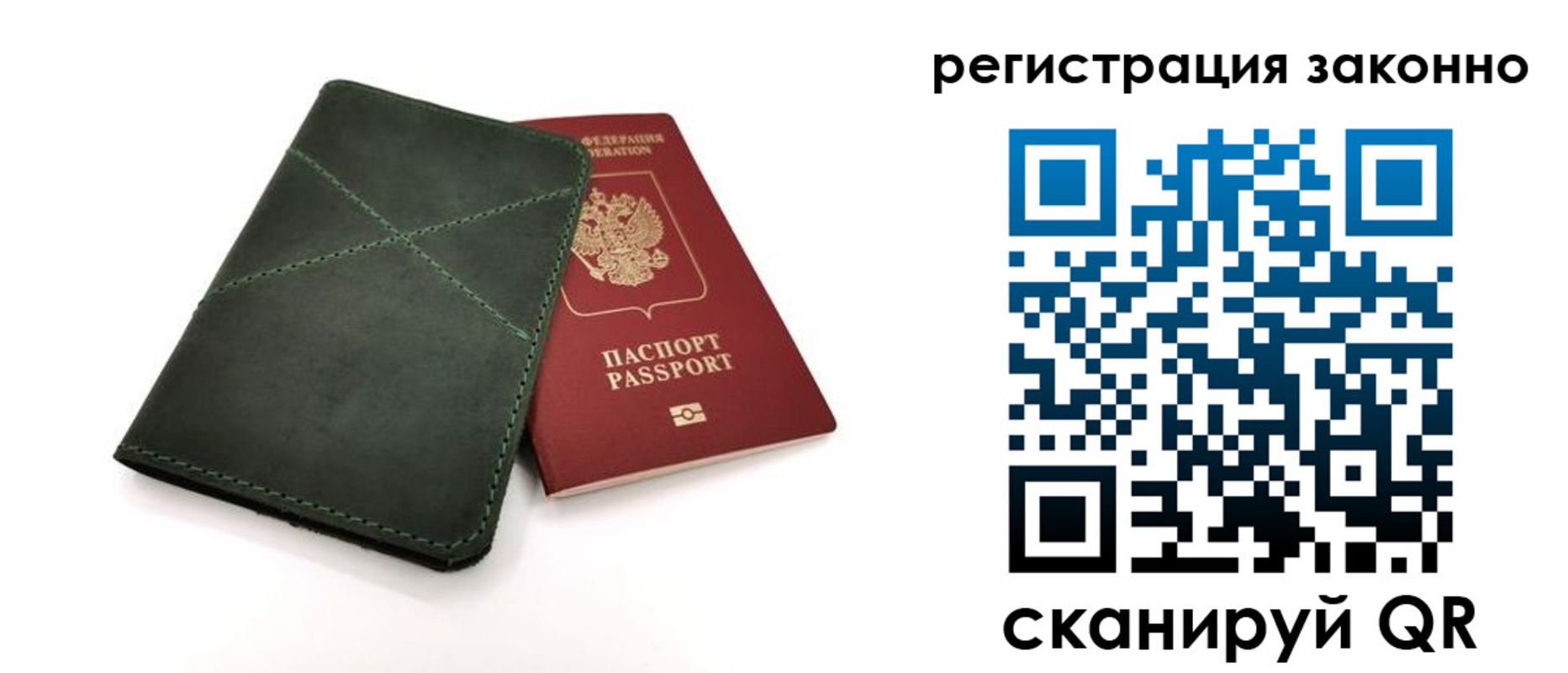 временная регистрация для всех в Щучье